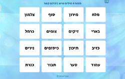 Connections  ליום העצמאות!